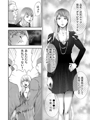 [ピンク太郎] 宅配恥女～縛られて運ばれる [DL版]_054