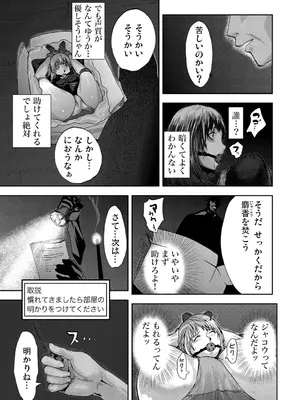 [ピンク太郎] 宅配恥女～縛られて運ばれる [DL版]_067
