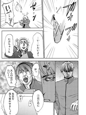 [ピンク太郎] 宅配恥女～縛られて運ばれる [DL版]_121