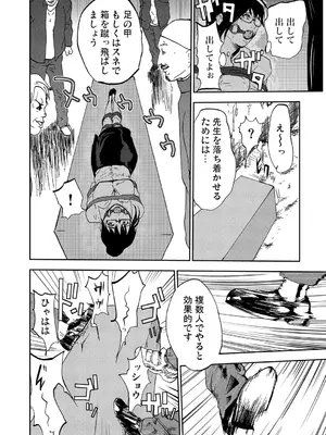 [ピンク太郎] 宅配恥女～縛られて運ばれる [DL版]_122