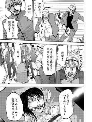 [ピンク太郎] 宅配恥女～縛られて運ばれる [DL版]_123