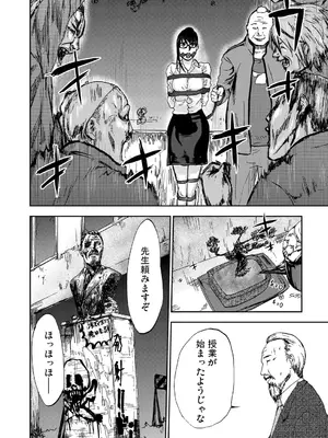 [ピンク太郎] 宅配恥女～縛られて運ばれる [DL版]_126