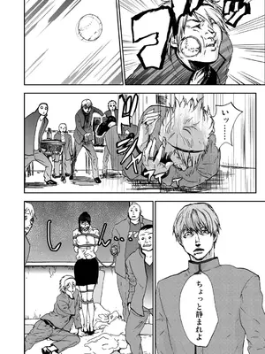 [ピンク太郎] 宅配恥女～縛られて運ばれる [DL版]_128