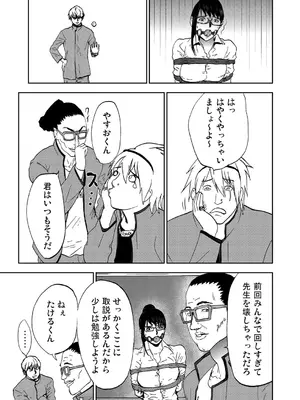 [ピンク太郎] 宅配恥女～縛られて運ばれる [DL版]_129