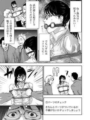 [ピンク太郎] 宅配恥女～縛られて運ばれる [DL版]_131