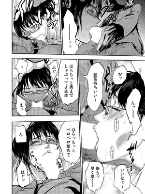 [ピンク太郎] 宅配恥女～縛られて運ばれる [DL版]_156