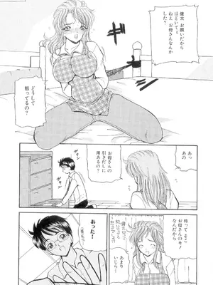 [倶梨伽羅] 秘唇責め [DL版]_020