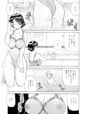 [倶梨伽羅] 秘唇責め [DL版]_036