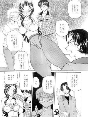 [倶梨伽羅] 秘唇責め [DL版]_054