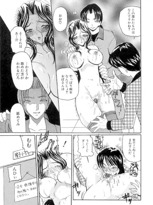 [倶梨伽羅] 秘唇責め [DL版]_058