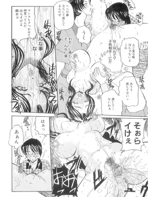 [倶梨伽羅] 秘唇責め [DL版]_059