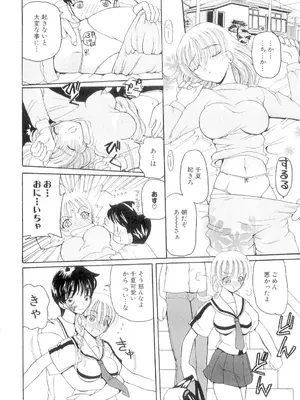 [倶梨伽羅] 秘唇責め [DL版]_073