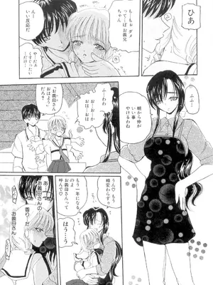 [倶梨伽羅] 秘唇責め [DL版]_074