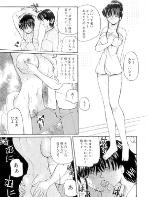 [倶梨伽羅] 秘唇責め [DL版]_076