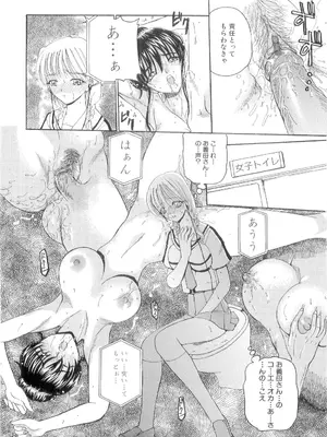 [倶梨伽羅] 秘唇責め [DL版]_077