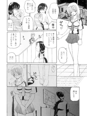 [倶梨伽羅] 秘唇責め [DL版]_079