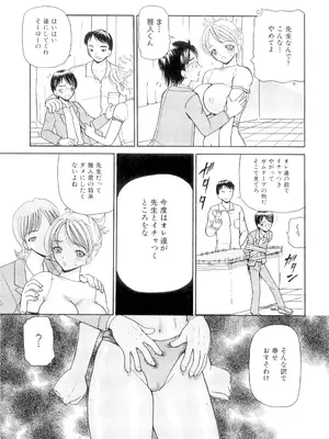 [倶梨伽羅] 秘唇責め [DL版]_088