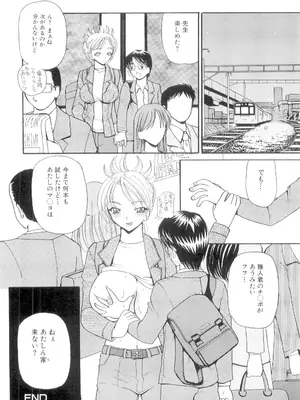 [倶梨伽羅] 秘唇責め [DL版]_101