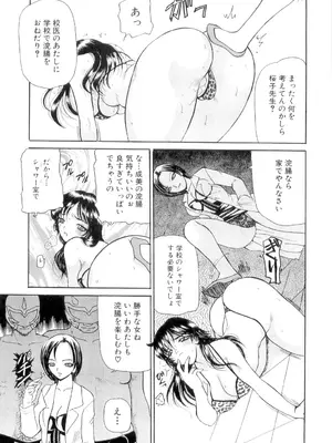 [倶梨伽羅] 秘唇責め [DL版]_104