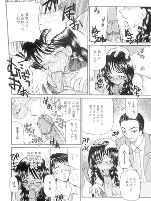 [倶梨伽羅] 秘唇責め [DL版]_123