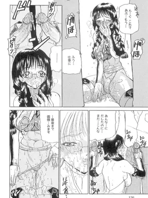 [倶梨伽羅] 秘唇責め [DL版]_127