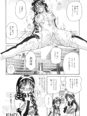 [倶梨伽羅] 秘唇責め [DL版]_133