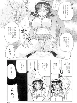 [倶梨伽羅] 秘唇責め [DL版]_140