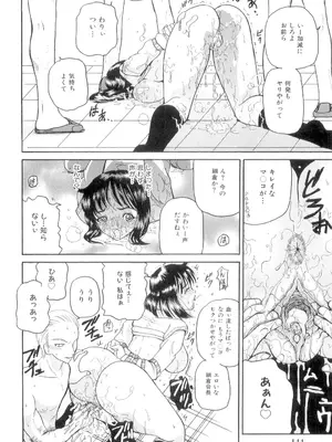 [倶梨伽羅] 秘唇責め [DL版]_145