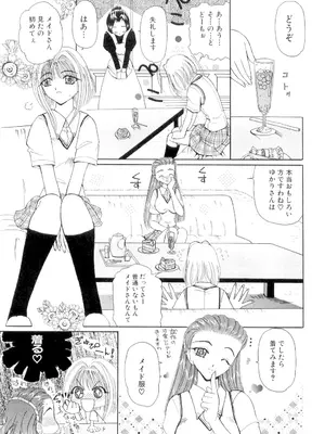 [倶梨伽羅] 秘唇責め [DL版]_150