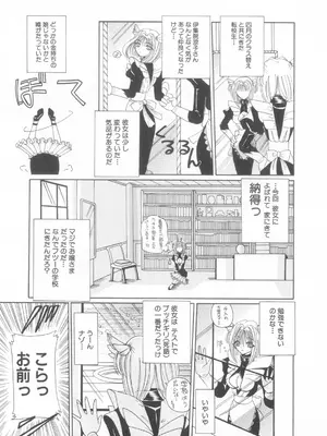 [倶梨伽羅] 秘唇責め [DL版]_152