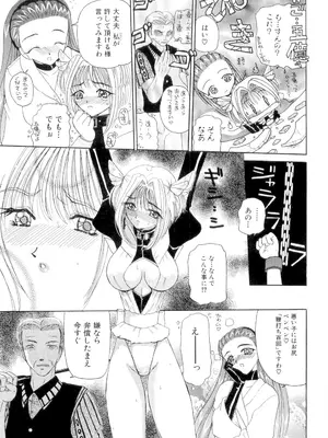 [倶梨伽羅] 秘唇責め [DL版]_154