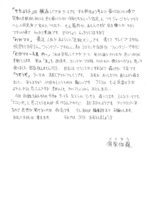 [倶梨伽羅] 秘唇責め [DL版]_169