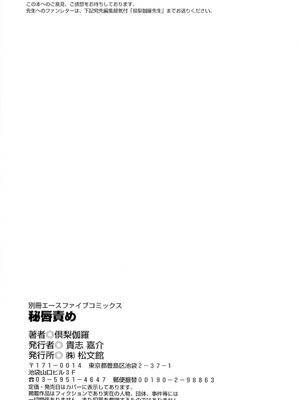 [倶梨伽羅] 秘唇責め [DL版]_170