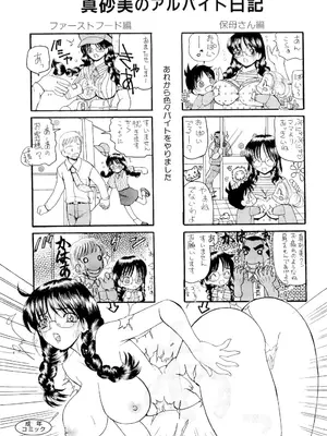 [倶梨伽羅] 秘唇責め [DL版]_171