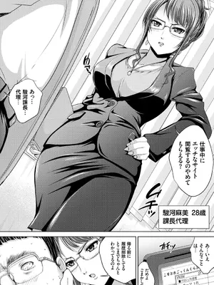 [尚たかみ] 人妻催○援交 [DL版]_031