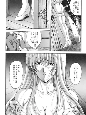 [東雲舞樹] Amrita～アムリタ～ [DL版]_041
