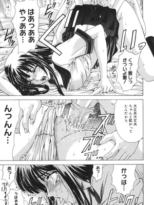 [東雲舞樹] Amrita～アムリタ～ [DL版]_110