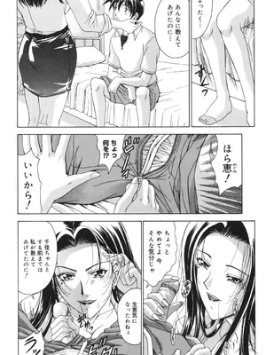 [東雲舞樹] Amrita～アムリタ～ [DL版]_177