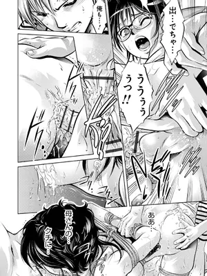 [滝れーき、鬼窪浩久] 母と息子の姦美な調教講座 [DL版]_017