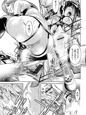 [滝れーき、鬼窪浩久] 母と息子の姦美な調教講座 [DL版]_118