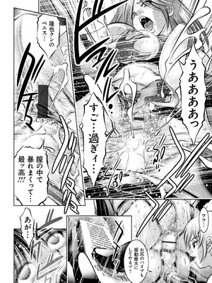 [滝れーき、鬼窪浩久] 母と息子の姦美な調教講座 [DL版]_119