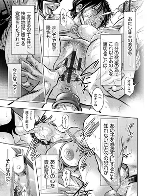 [滝れーき、鬼窪浩久] 母と息子の姦美な調教講座 [DL版]_128