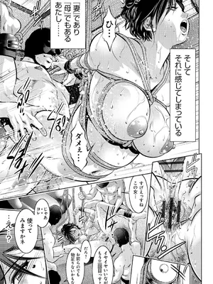 [滝れーき、鬼窪浩久] 母と息子の姦美な調教講座 [DL版]_130