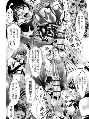 [滝れーき、鬼窪浩久] 母と息子の姦美な調教講座 [DL版]_141