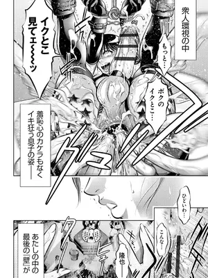 [滝れーき、鬼窪浩久] 母と息子の姦美な調教講座 [DL版]_143