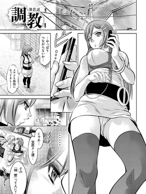 [滝れーき、鬼窪浩久] 母と息子の姦美な調教講座 [DL版]_146