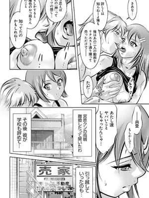 [滝れーき、鬼窪浩久] 母と息子の姦美な調教講座 [DL版]_147