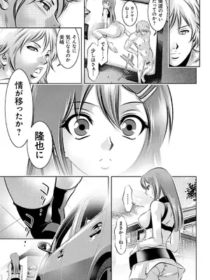 [滝れーき、鬼窪浩久] 母と息子の姦美な調教講座 [DL版]_148