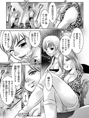 [滝れーき、鬼窪浩久] 母と息子の姦美な調教講座 [DL版]_156