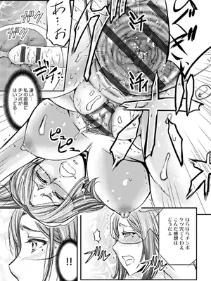 [菊一もんじ] 尻雌奴ライフ【デジタル特装版】【DLsite限定特典付き】 [DL版]_025
